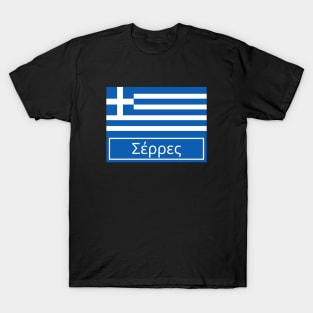 Serres City in Greek T-Shirt